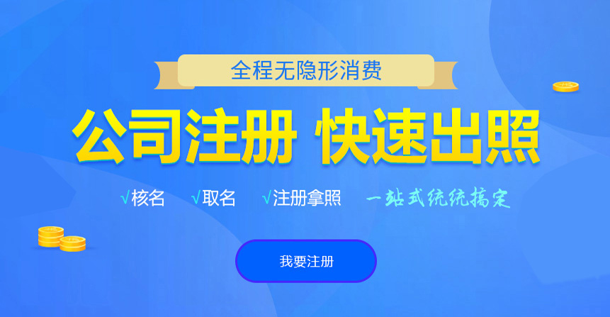 兴平悦旭注册公司网