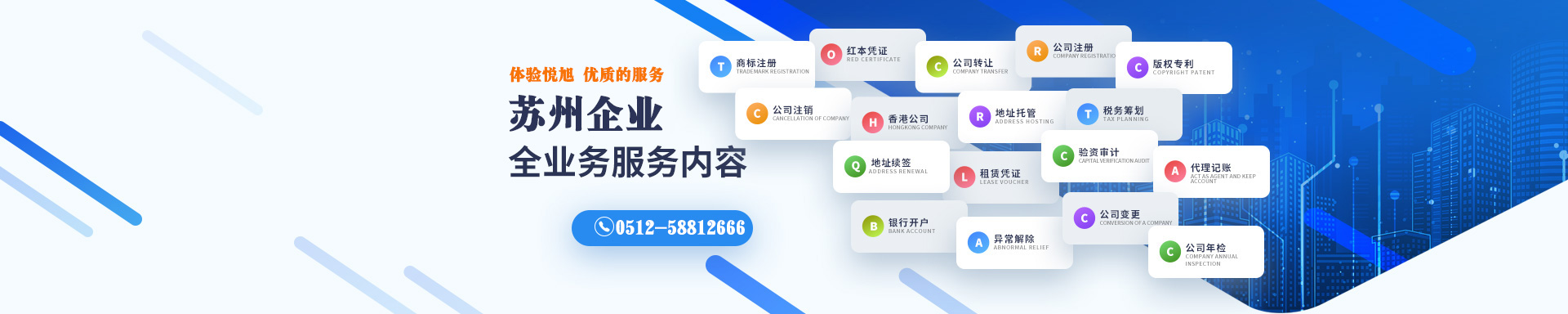 兴平悦旭注册公司网